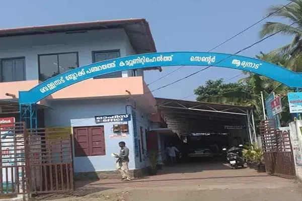 Image of: Vellanad Block Panchayath Community Health Centre