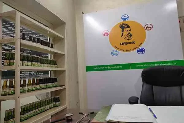 Image of: Vidiyal Siddha Varma Hospital - Siddha & Varma Treatments