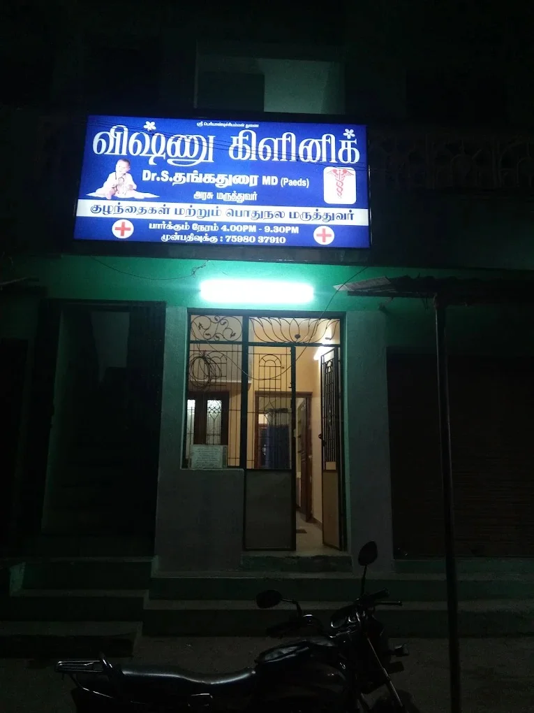 Image of: Vishnu Clinic in Kadachanendhal