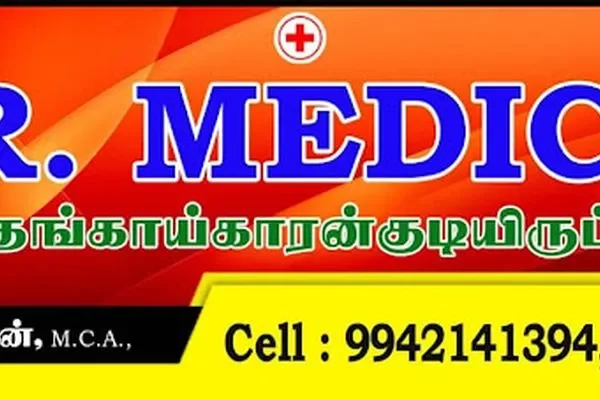 Image of: Y.R Medical - Trusted Healthcare Solutions and Services