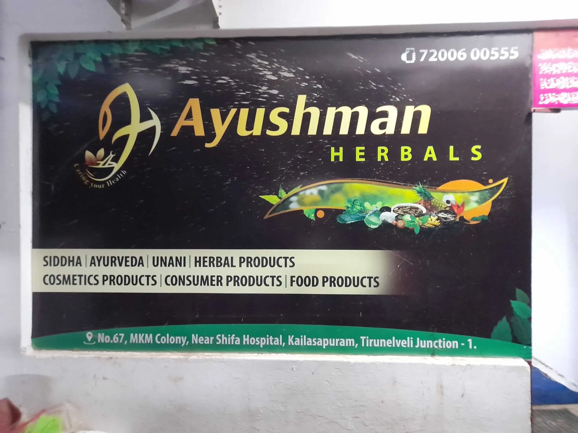 Image of: Ayushman Herbals Pharmacy Tirunelveli