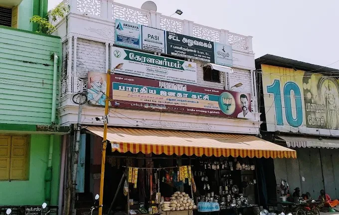 Image of: Bala Law Firm in Thiruparankundram