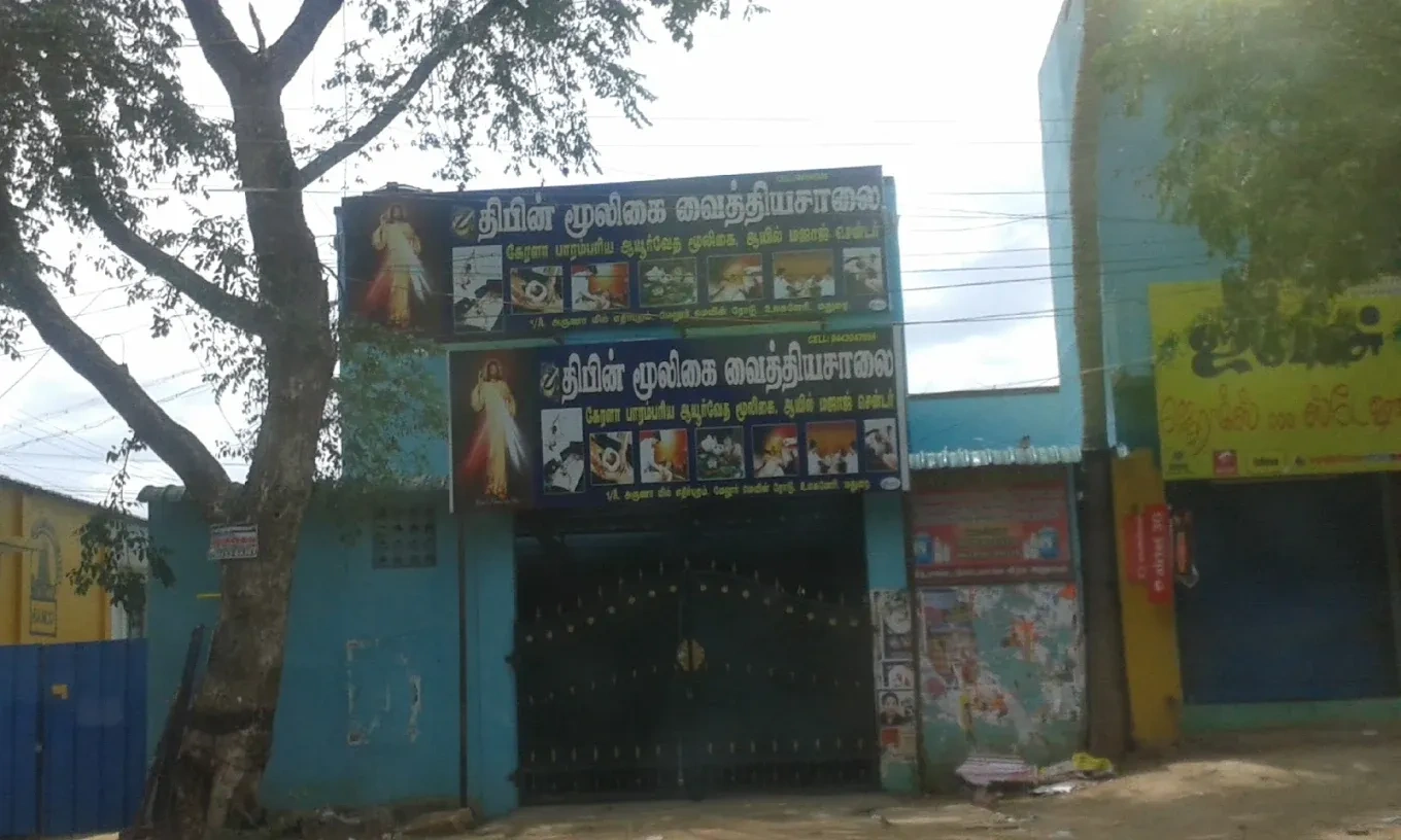 Image of: Dipin Herbal Clinic in K Pudur