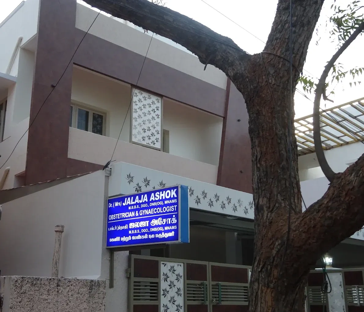Image of: Dr Jalaja Ashok Clinic in K Pudur