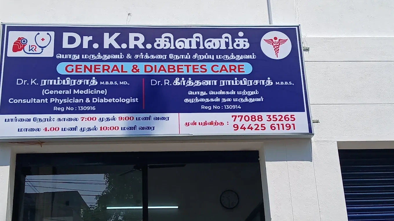 Image of: Dr K R Clinic and Pharmacy in K Pudur Madurai