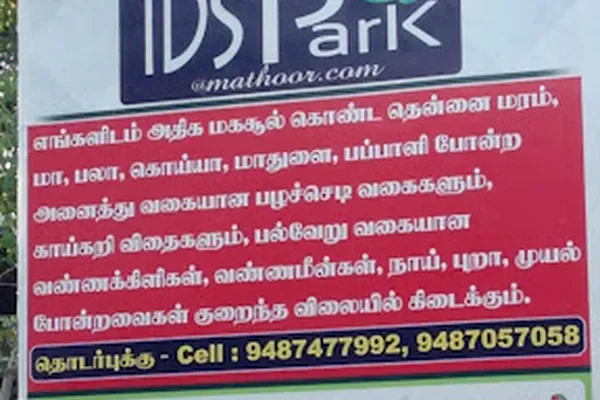 Image of: iDS Park Pets & Refreshments Mathoor - Pets & Refreshments