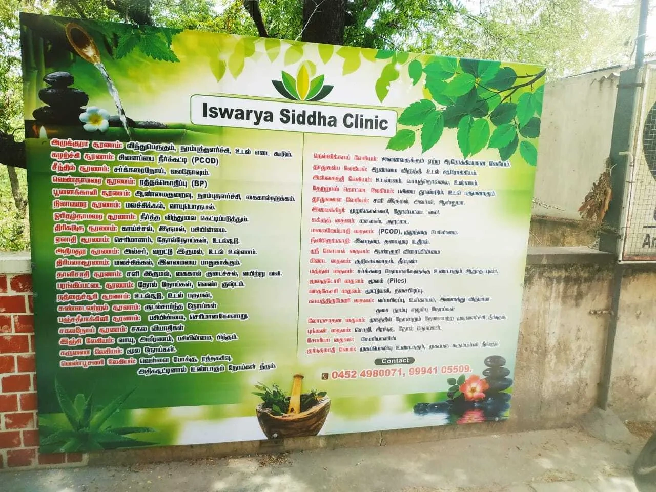 Image of: Iswarya Siddha Clinic in K Pudur Madurai