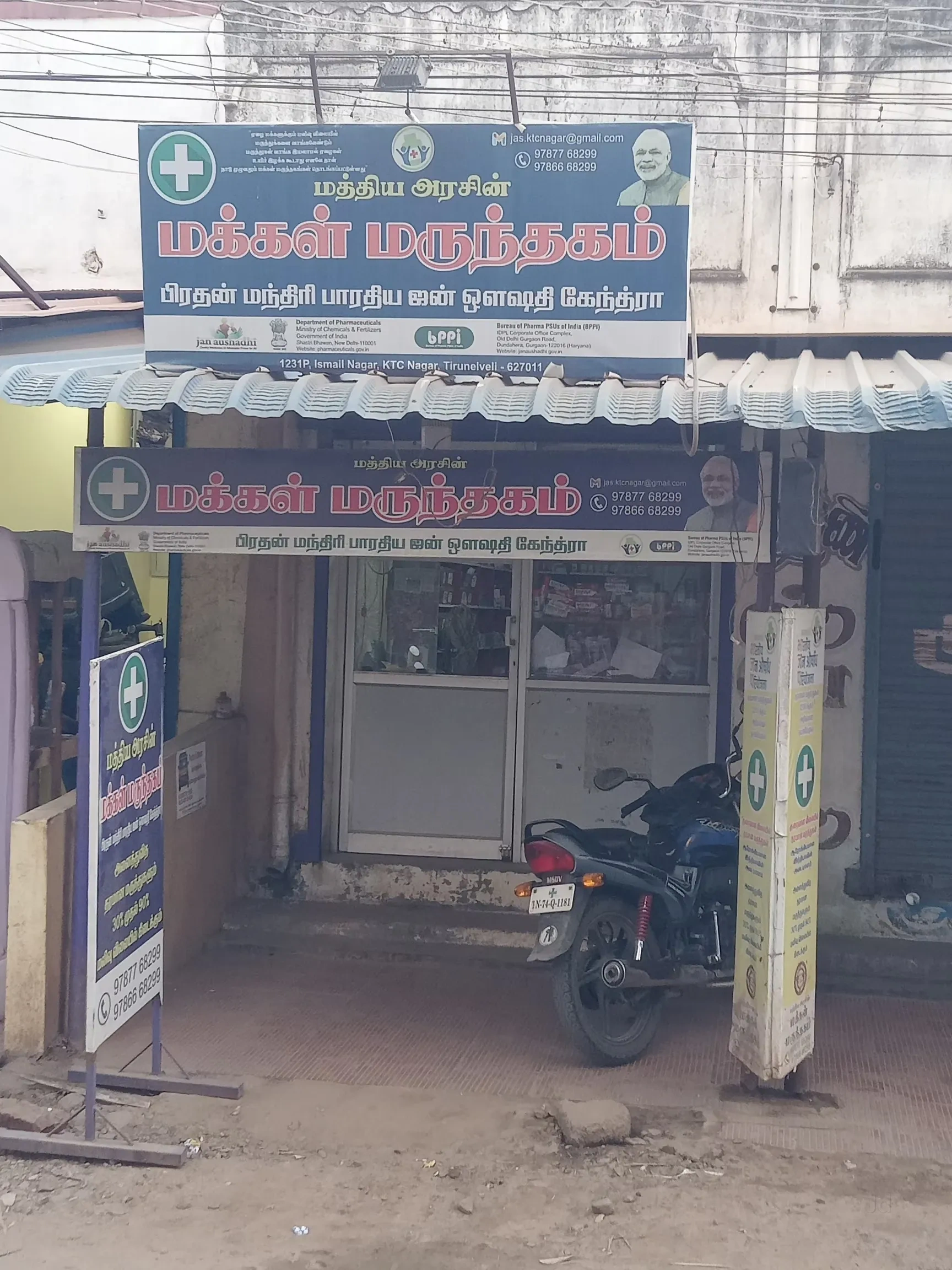 Image of: Jan Aushadhi Pharmacy In Ktc Nagar Tirunelveli