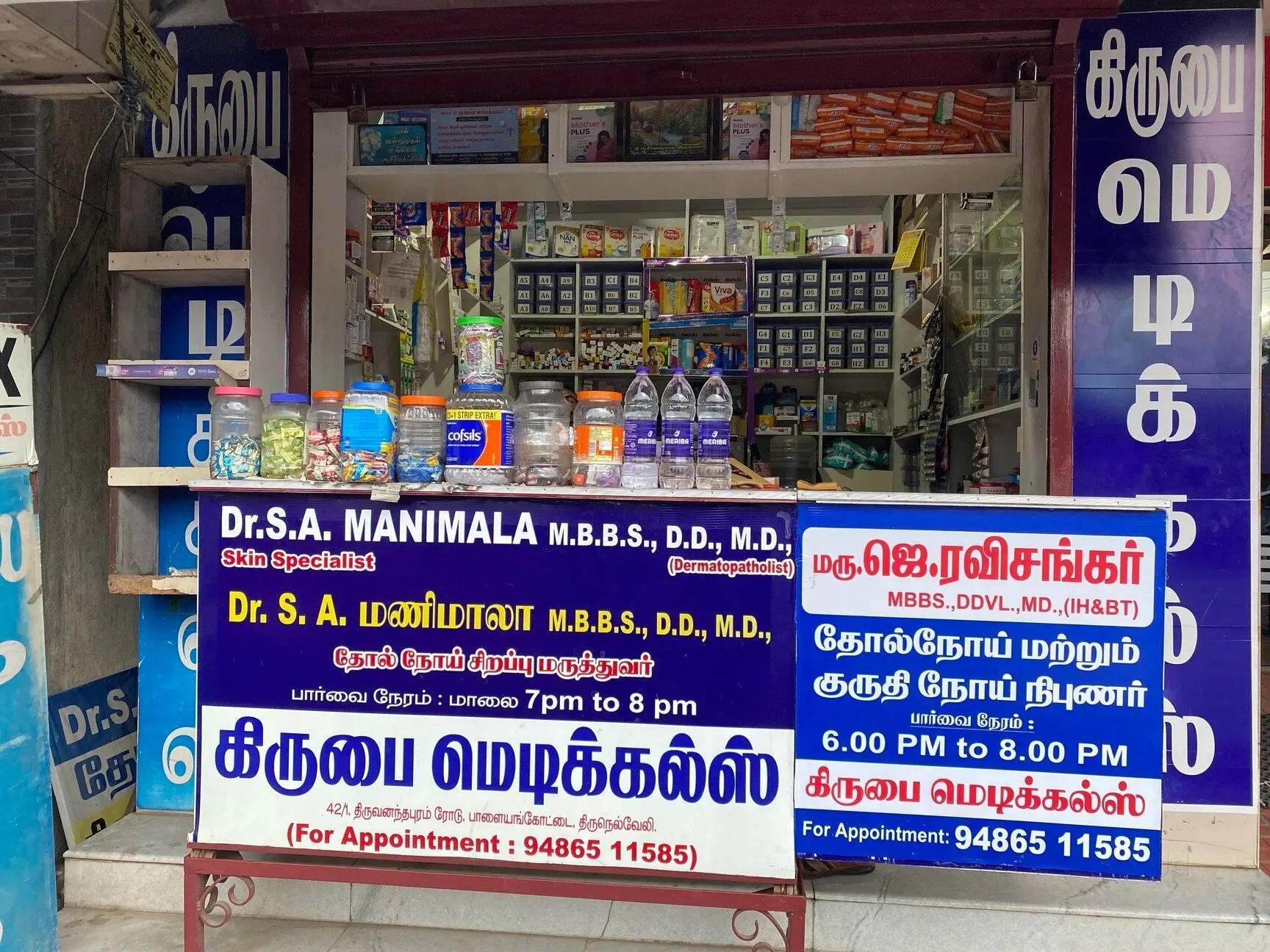 Image of: Kirubai Medical in Palayamkottai Tirunelveli
