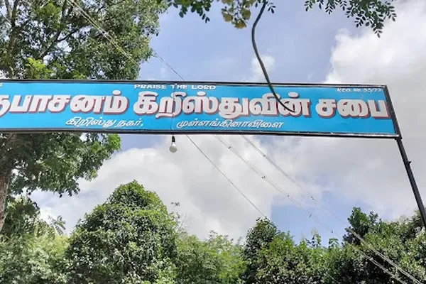 Image of: Kirubasanam Church of Christ Mullanginavilai Mullangana Vilai