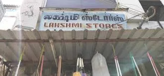 Image of: Lakshmi Store in Madurai