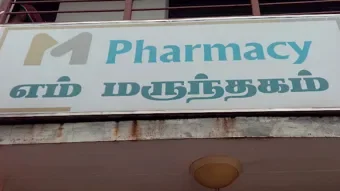 Image of: M Pharmacy in Tallakulam