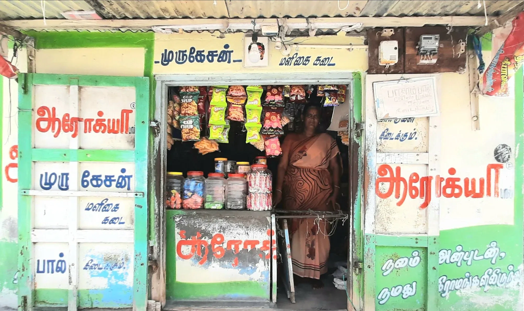 Image of: M S Store Household  Thoothukudi