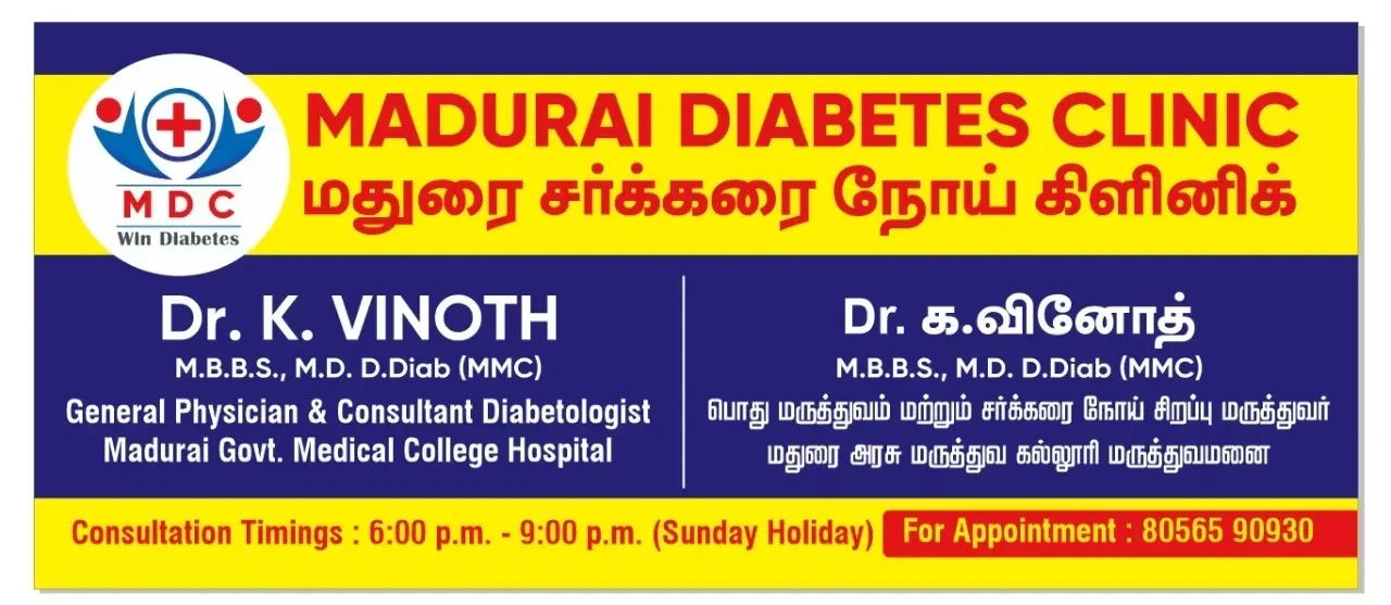 Image of: Madurai Diabetes Clinic in K Pudur Madurai