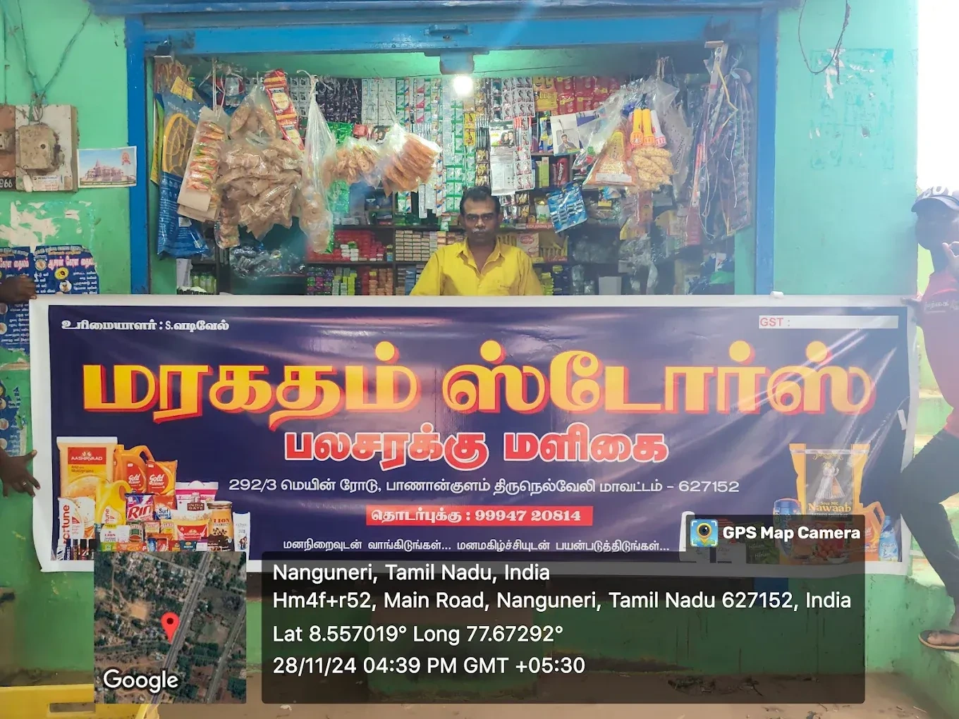 Image of: Maragatham Grocery Shop Household  Nanguneri