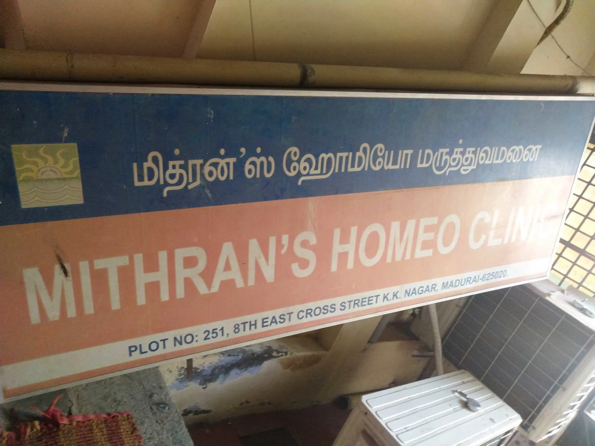Image of: Mithruns Homeo Clinic in K Pudur Madurai