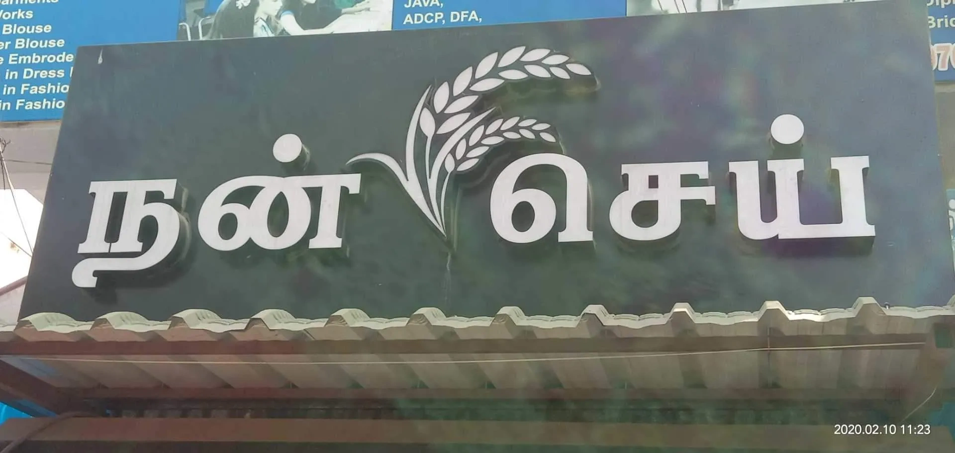 Image of: Nansei Household  In Maharaja Nagar Tirunelveli