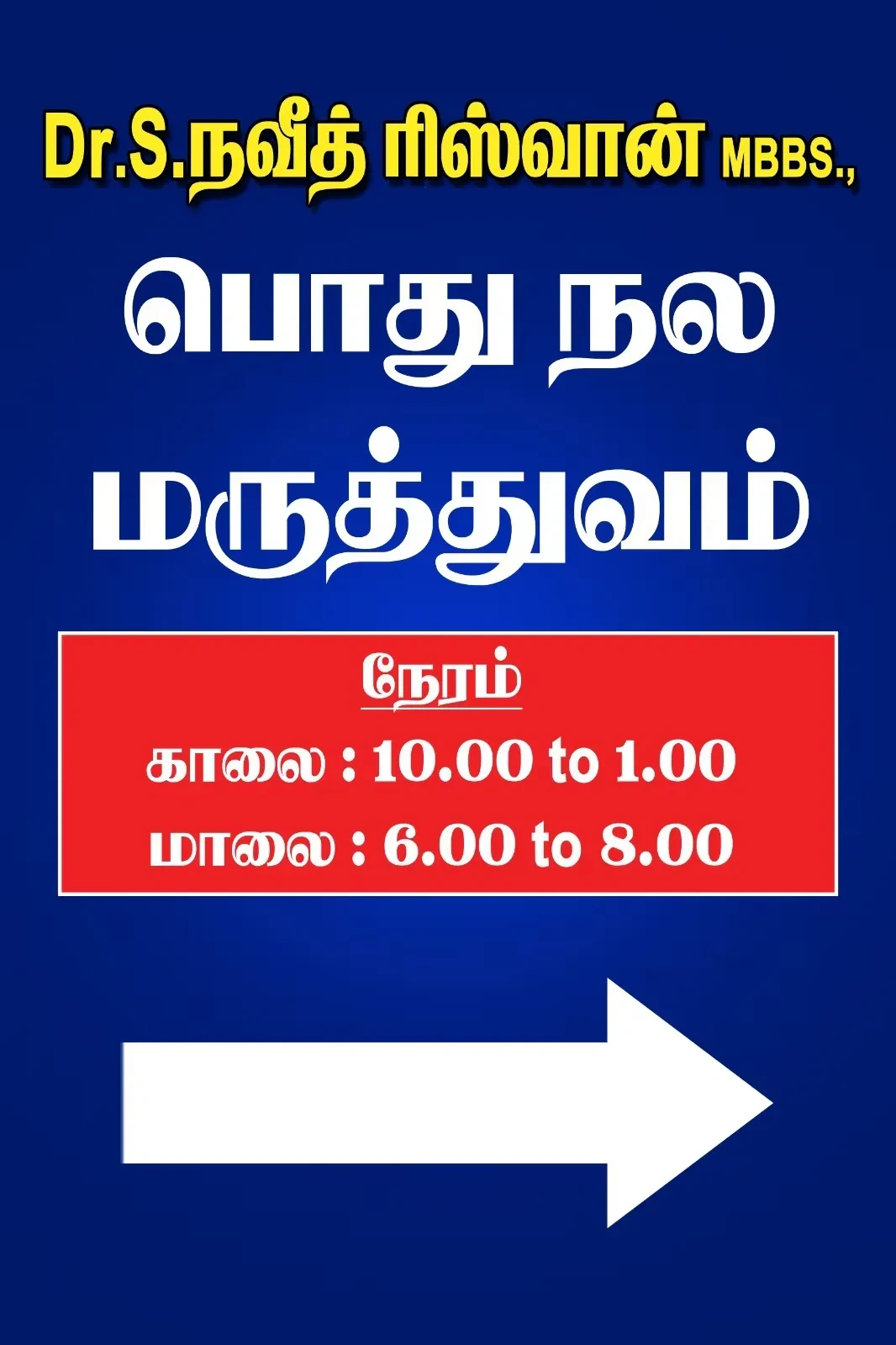 Image of: Om Sai siddha clinic in K Pudur Madurai