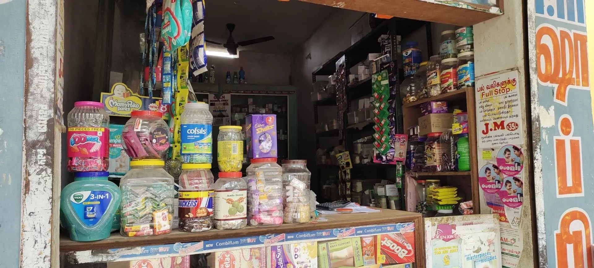 Image of: P M Medical Pharmacy In Kulavanikarpuram Tirunelveli