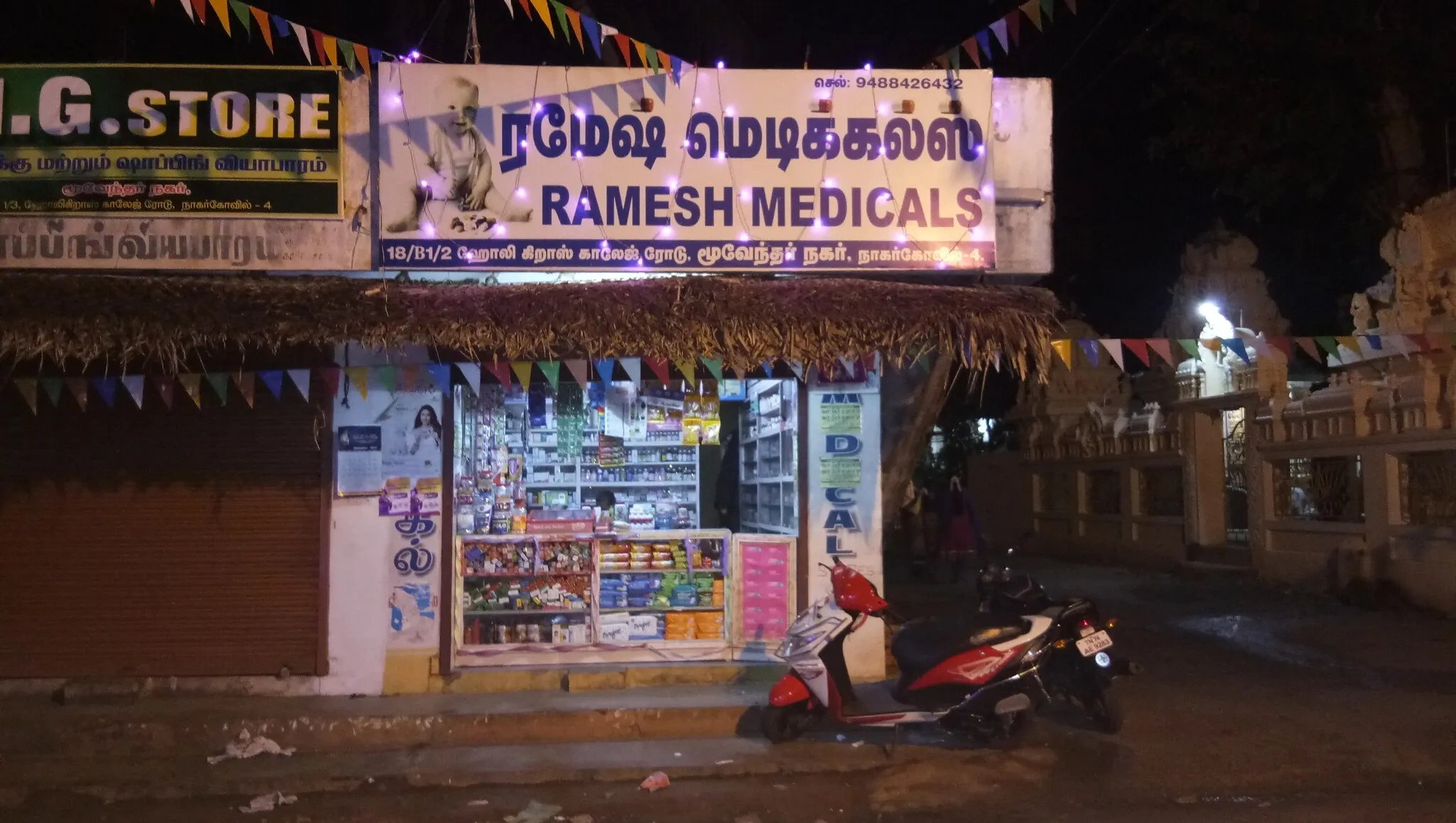 Image of: Ramesh Medicals Pharmacy Nagercoil Holy Cross College Road