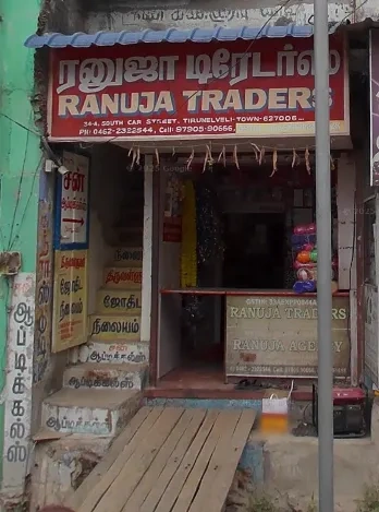 Image of: Ranuja Traders Stationery Shop In Tirunelveli