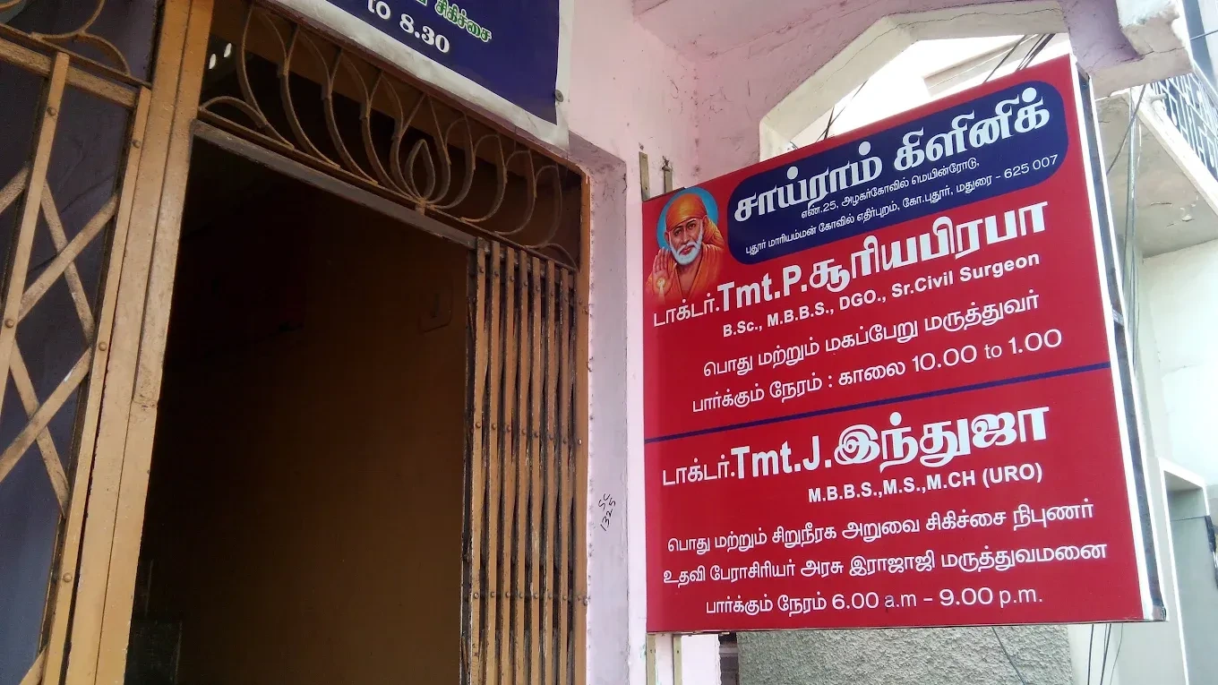 Image of: Sai Ram Clinic in K Pudur Madurai