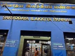 Image of: Sarvodaya Ilakkiya Pannai in Madurai