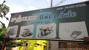 Image of: Sathya Stores And Fast Food in Pasumalai