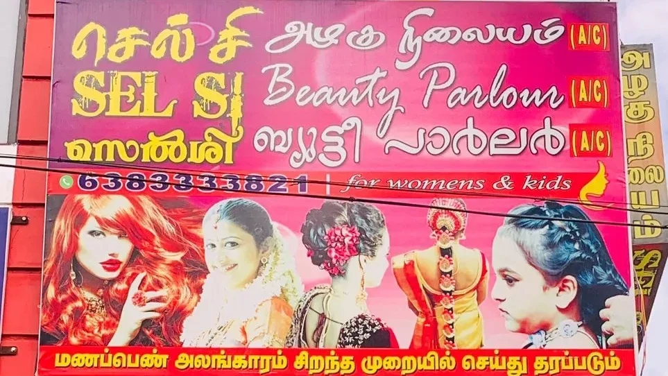 Image of: Sel Si Beauty Parlour (AC) - Premium Beauty Services in a Comfortable Environment