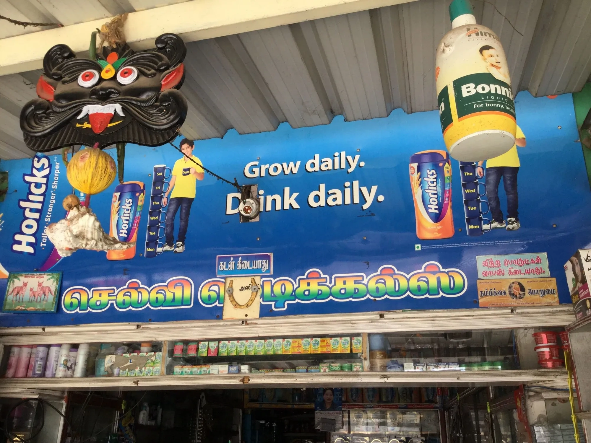 Image of: Selvi Medicals Pharmacy Tirunelveli Madurai Main