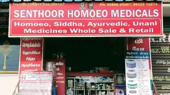 Image of: Senthoor Homoeo Medicals in Tallakulam