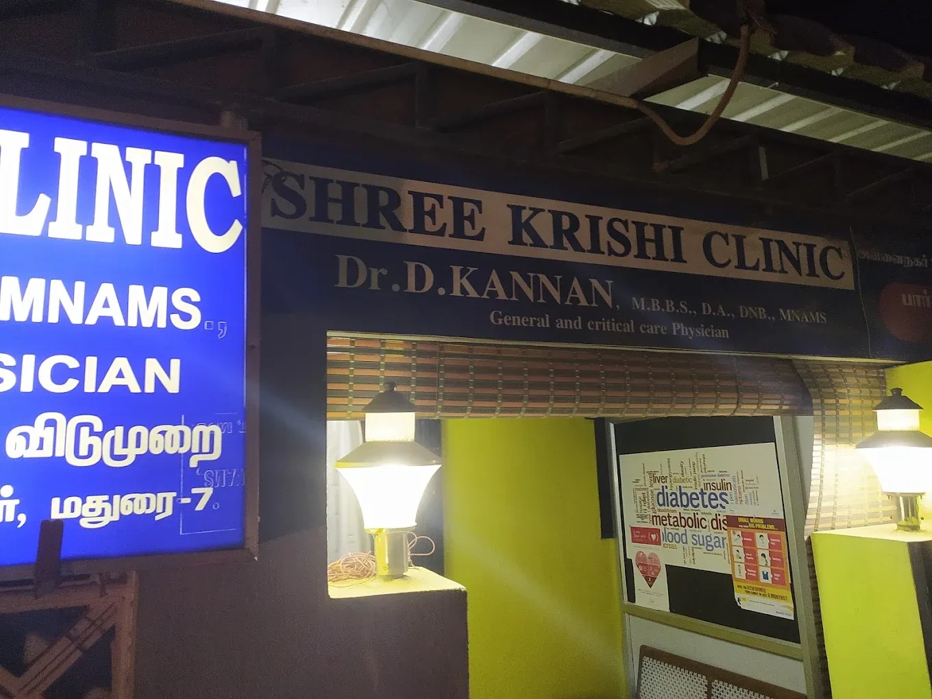 Image of: Shree Krishi Clinic in K Pudur Madurai