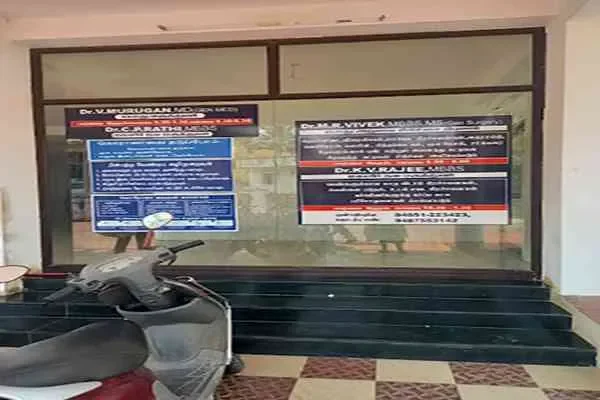 Image of: Siva Hospital - Reliable Medical Services