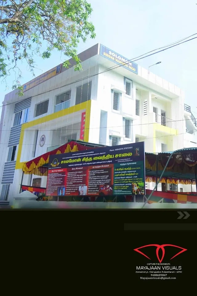 Image of: Solomon Siddha Vaidhiyasalai - Expert Siddha Treatments