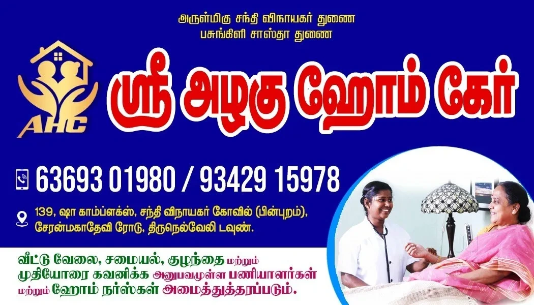 Sri Alagu Home Care Service Tirunelveli