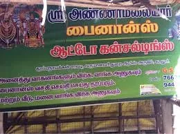 Image of: Sri Annamalaiyar Auto Consulting in Vilangudi