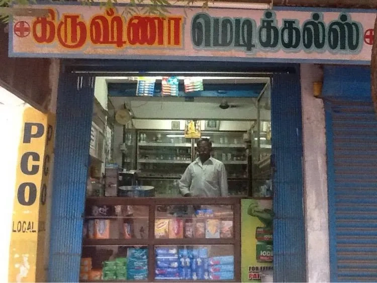 Image of: Sri Krishna Complex Pharmacy In Valliyur