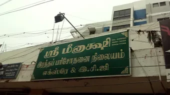 Image of: Sri Meenakshi Rakta Parishodanay Nilayam in Arappalayam