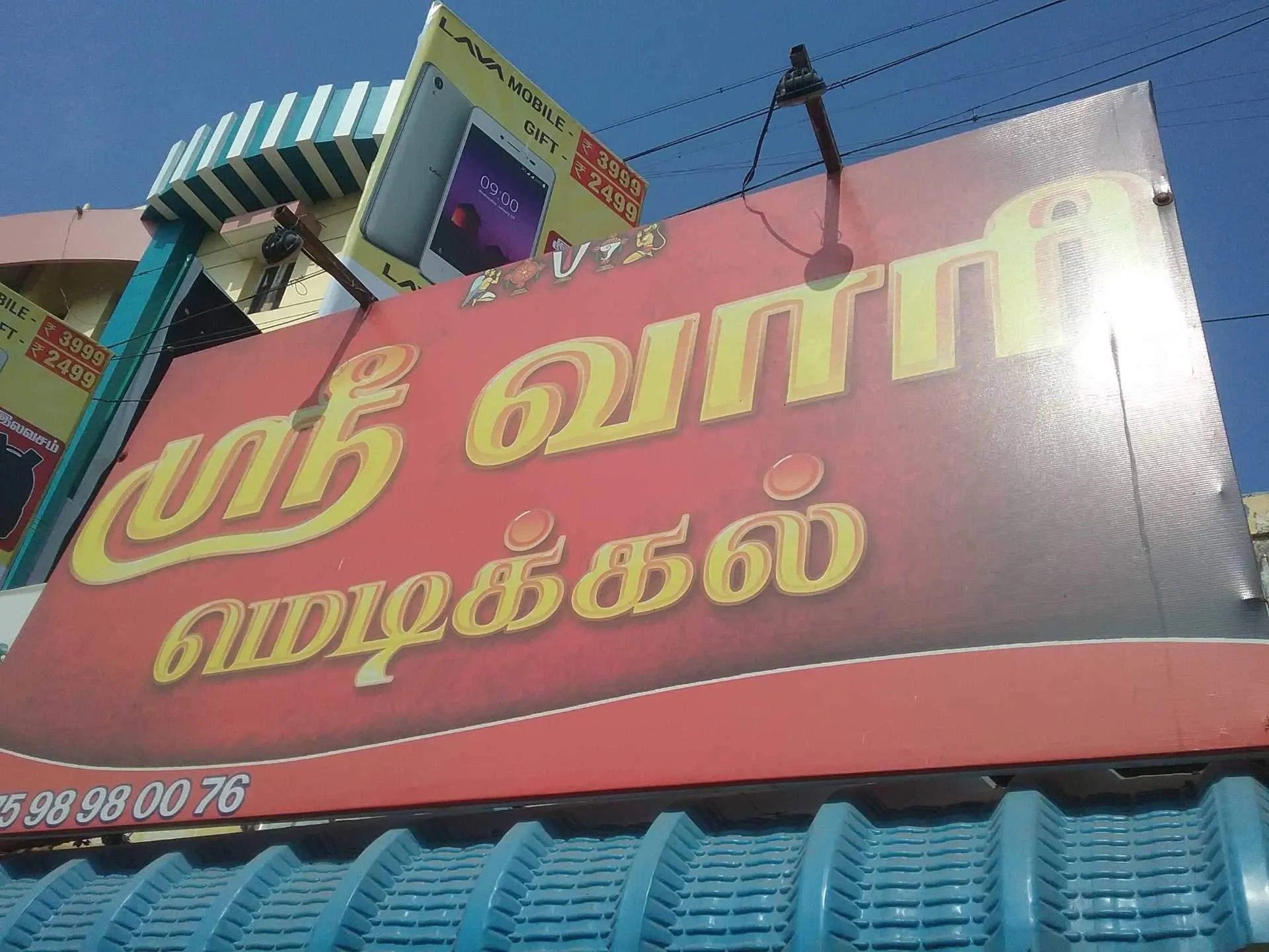 Image of: Sri Vaari Medicals in Tirunelveli Town Tirunelveli