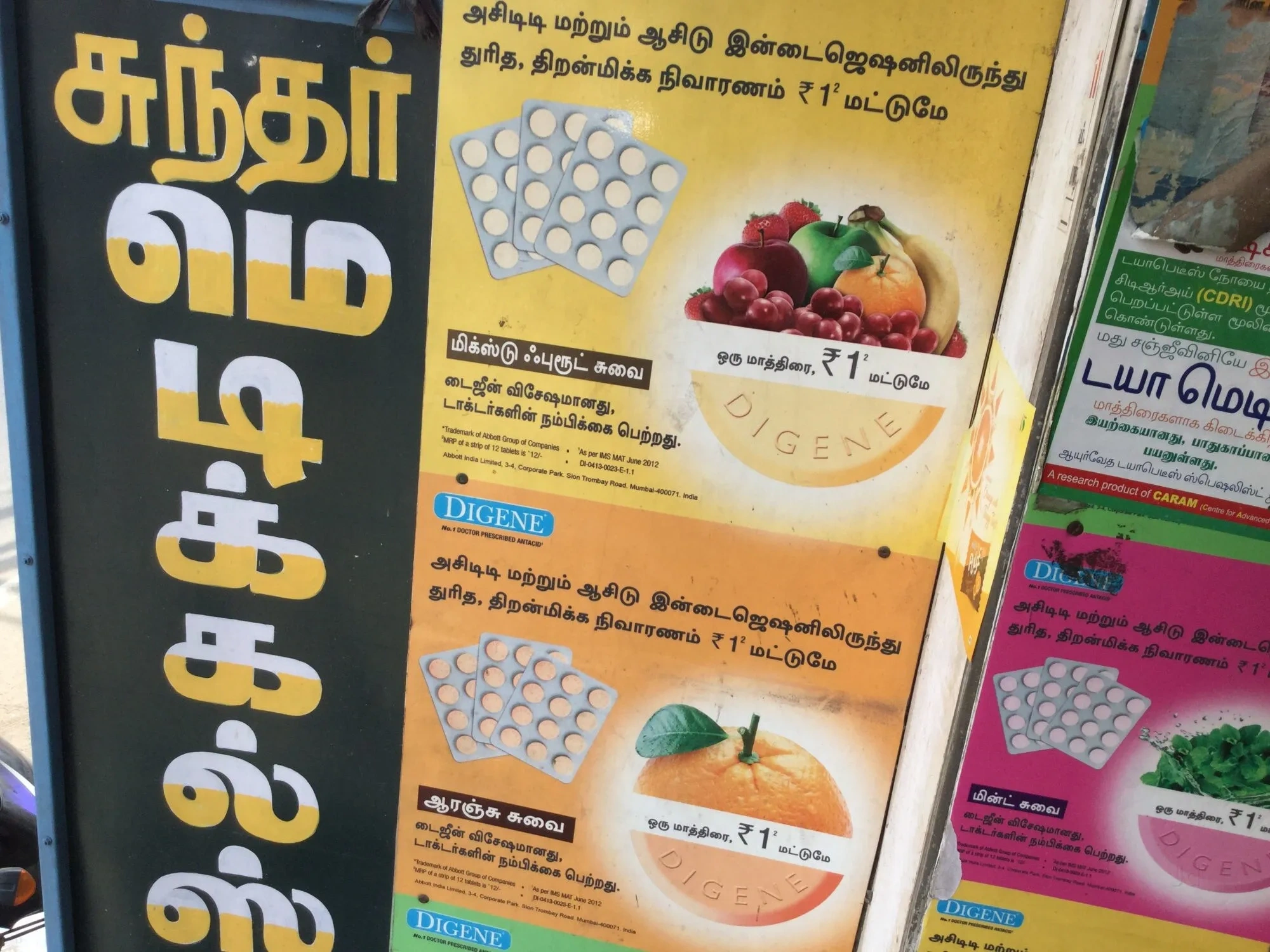 Image of: Sundar Medicals Pharmacy Sondarnagar Tirunelveli