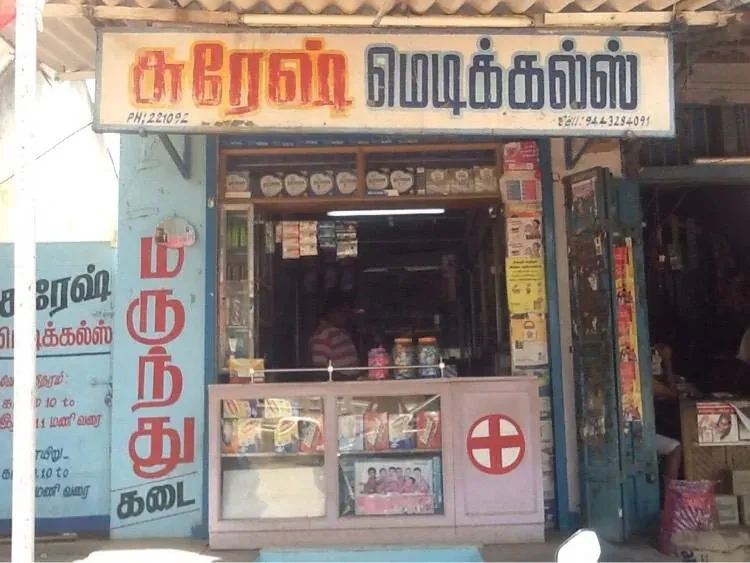 Image of: Suresh Medical Pharmacy In Vallioor North Main  Tirunelveli