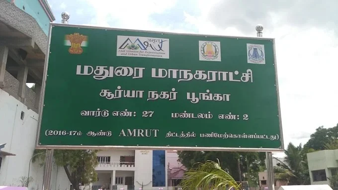 Image of: Surya Nagar Park in Madurai