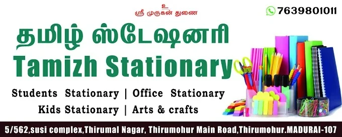 Image of: Tamizh Stationery in Madurai