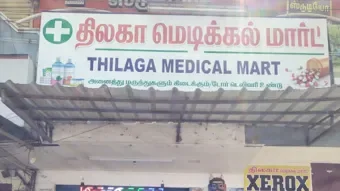 Image of: Thilaga Medical Mart in Arappalayam