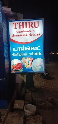 Image of: Thiru Chemical And Plastic Store in Madurai