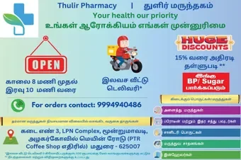 Image of: Thulir Pharmacy in Madurai