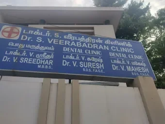 Image of: V V Hospital in Madurai