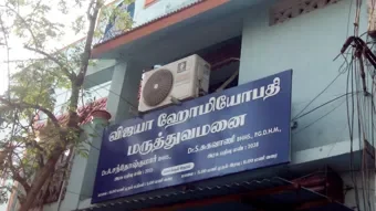 Image of: Vijaya Homeopathy Hospital in Arappalayam