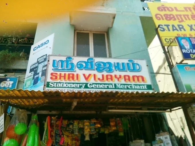 Image of: Vijeyams in Madurai