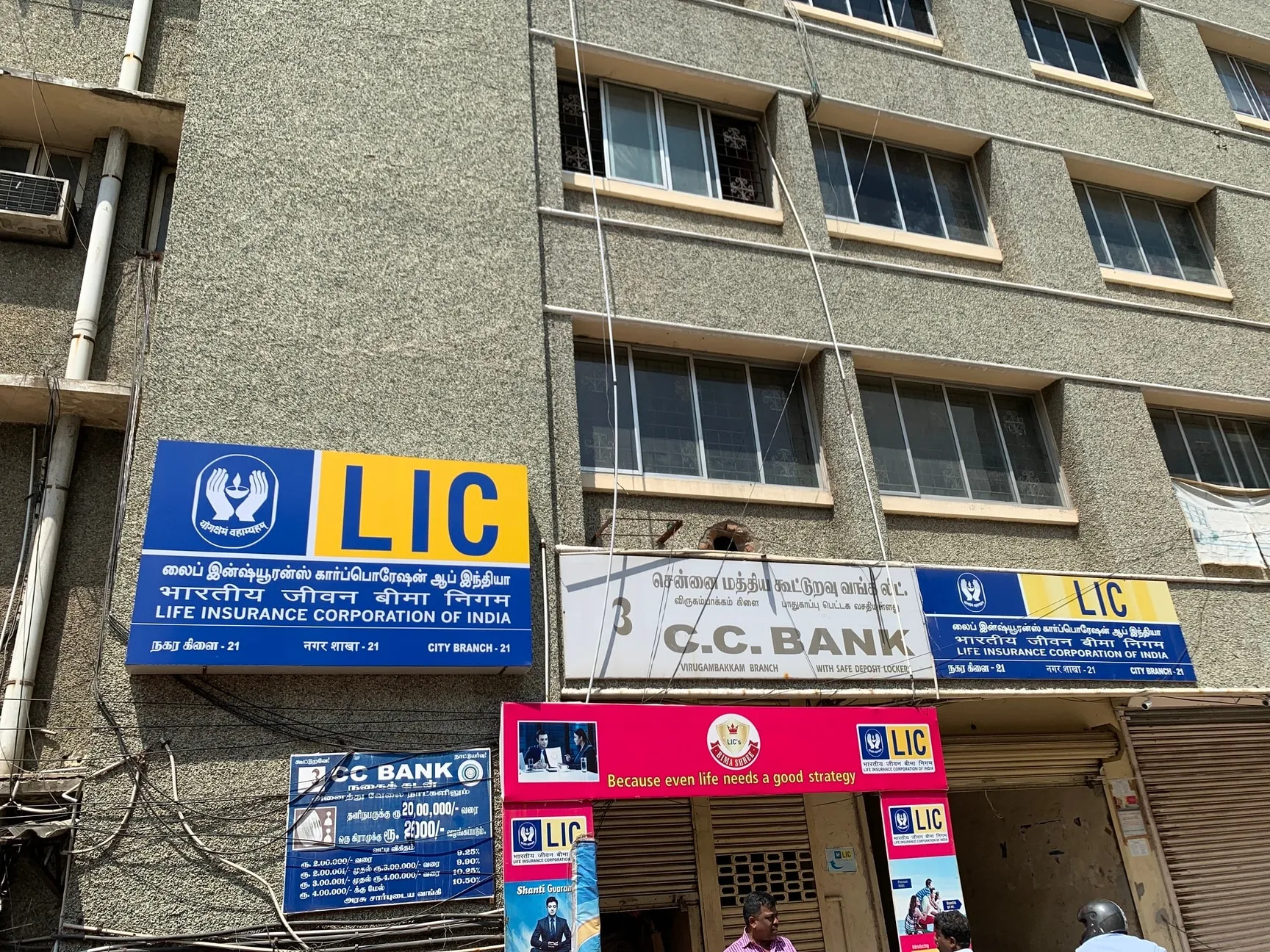 Image of: Lic Life Insurance Corporation Of India in Virugambakkam